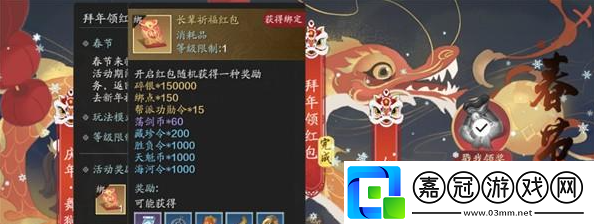 天涯明月刀手游春節活動商城上新有哪些