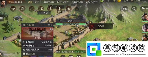 三國謀定天下資源州關卡需要多少戰力