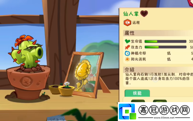 植物大戰僵尸3新植物有哪些