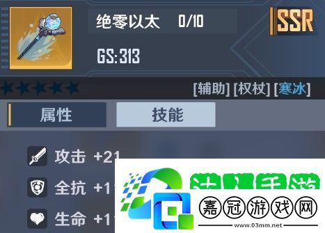 幻塔PVE奶媽怎么搭配武器