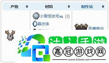 泰拉瑞亞鹿角怪怎么召喚