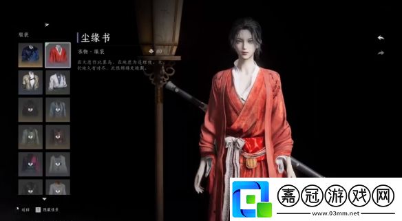 燕云十六聲免費時裝怎么獲得