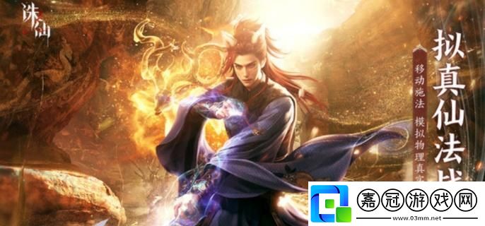 誅仙2仙修院怎么玩-仙修院玩法攻略