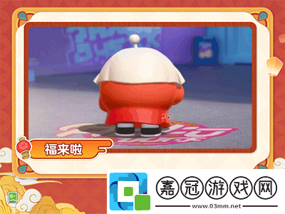 蛋仔派對春節有什么福利