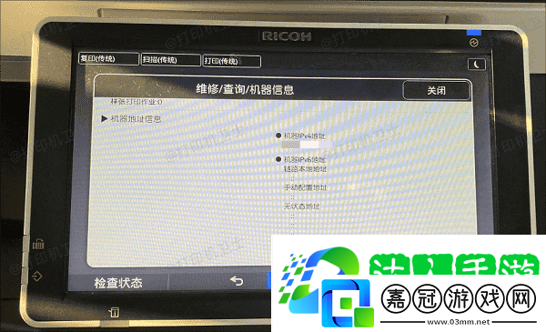 臺(tái)式電腦如何連接絡(luò)打印機(jī)