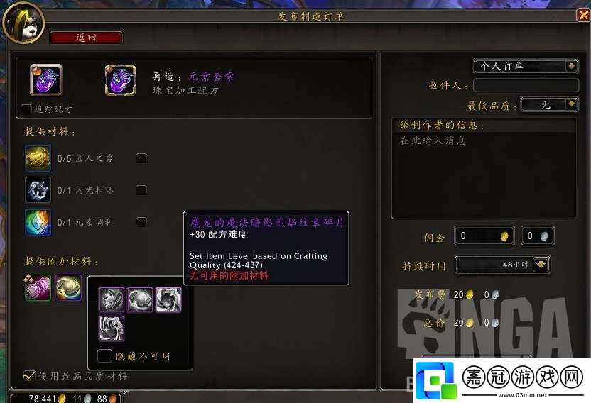 魔獸世界11.0制造業專注回復速度-魔獸世界11.0制造業專注屬性多久回1點