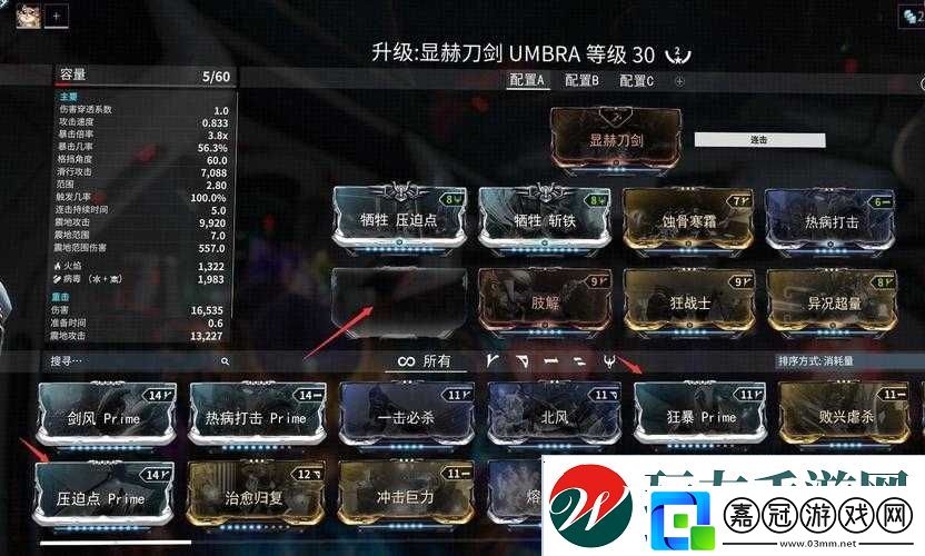 星際戰甲戰甲槽位不夠-這份攻略讓你戰力翻倍！