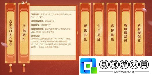 【騰蛇踏淵】特別活動“后起之秀”開啟