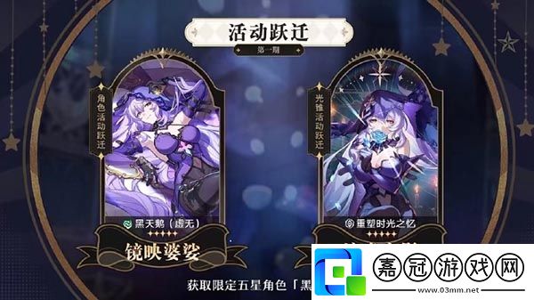 崩壞星穹鐵道黑天鵝值不值抽