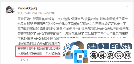 前LPL選手爆LDL黑暗內(nèi)幕