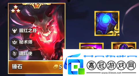 金鏟鏟之戰恭喜發財錘石專屬技能是什么