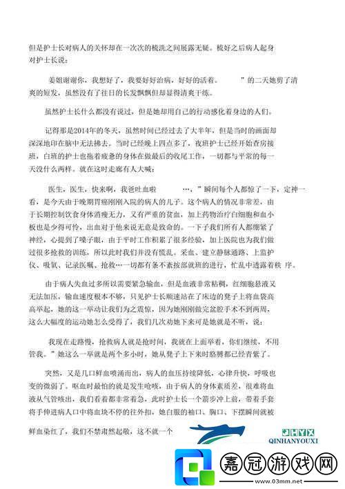 急救護士滿天星2009到底是誰其背后有著怎樣的感人故事