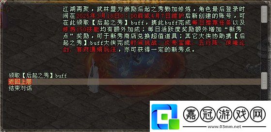 【騰蛇踏淵】特別活動“后起之秀”開啟