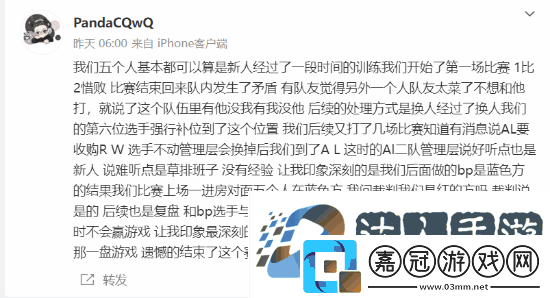 前LPL選手爆LDL黑暗內(nèi)幕
