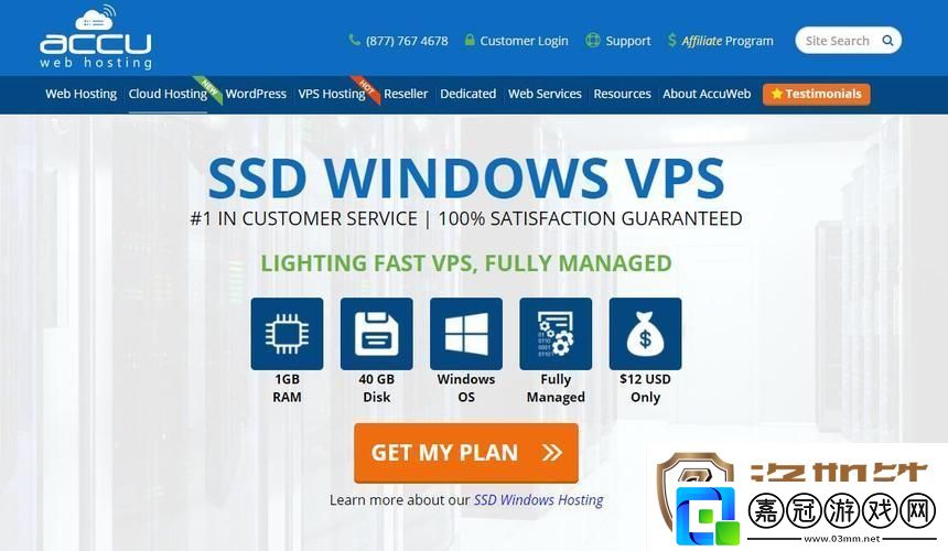 歐美VPSWINDOWS極品-友：“性能超乎想象！”