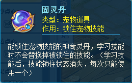 好寵還需配好丹