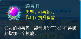 好寵還需配好丹