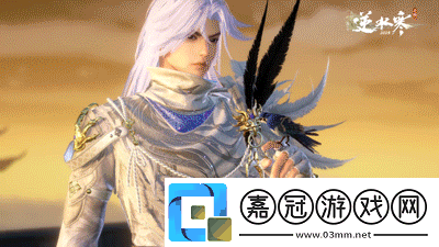 逆水寒手游與秦時明月及天行九歌聯動皮膚有什么特效