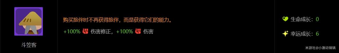 絕區(qū)零怪奇旅伴斗笠客玩法攻略詳解