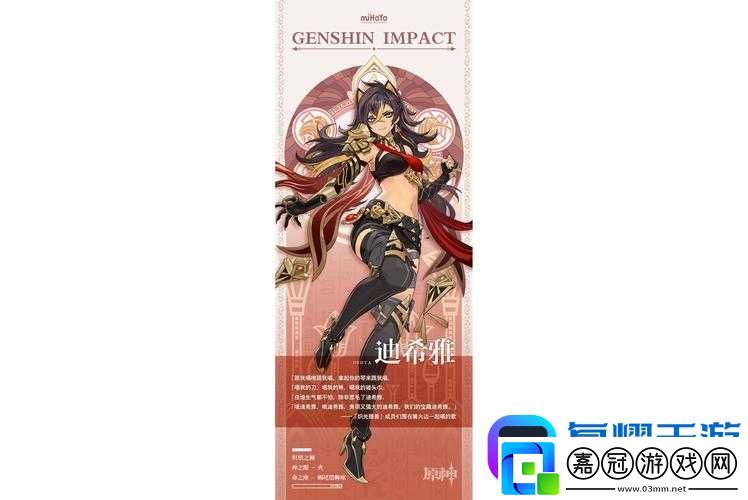 絕美法器竟是隱藏核爆-迪希雅技能爆料讓玩家驚呼“真香”！