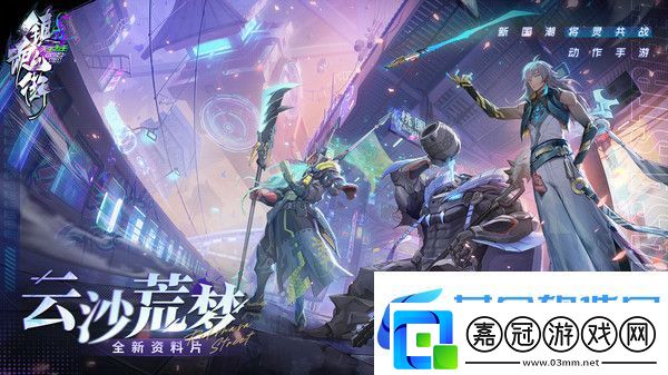 鎮魂街天生為王劉羽禪攻略