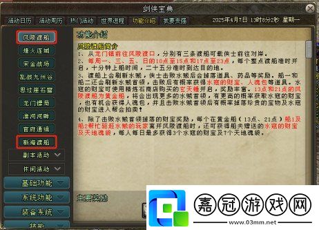 【騰蛇踏淵】特別活動“后起之秀”開啟