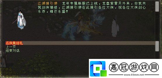 【騰蛇踏淵】特別活動“后起之秀”開啟