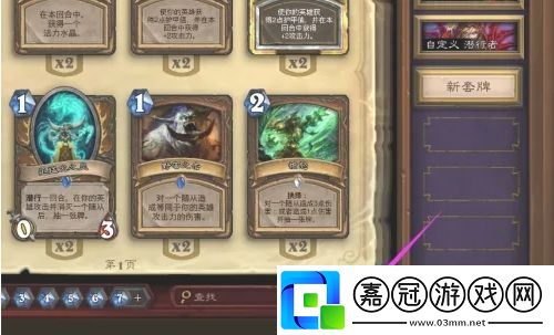 爐石傳說怎么分解多余的卡