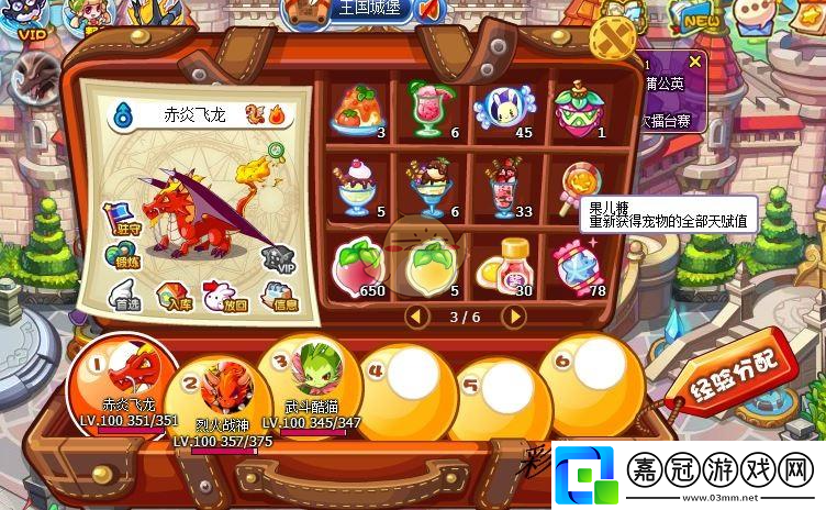 洛克王國果兒糖怎么獲得