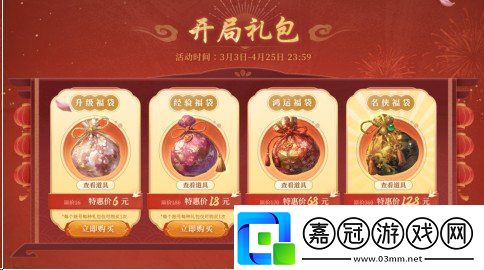 【騰蛇踏淵】特別活動“后起之秀”開啟