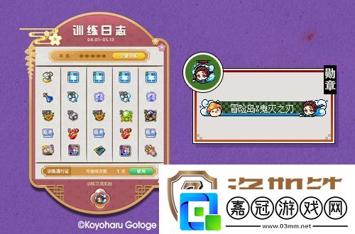 冒險島x