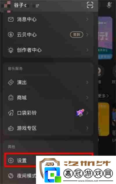易云音樂(lè)怎么查看登錄設(shè)備