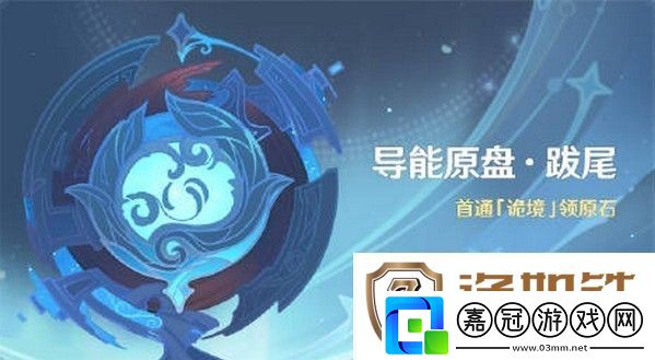 原神詭境挑戰積分怎么獲得