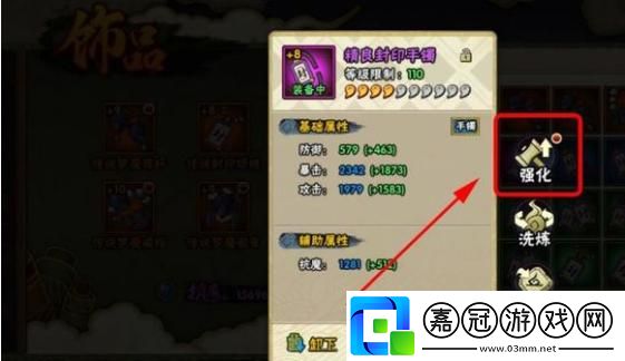 火影忍者手游抗魔值怎么提升