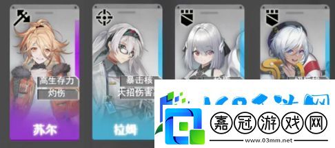 云圖計劃角色強度節奏榜一覽鐮田攻略