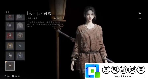 燕云十六聲免費時裝怎么獲得