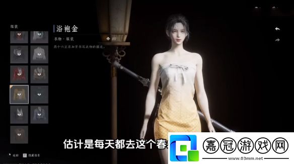 燕云十六聲免費時裝怎么獲得
