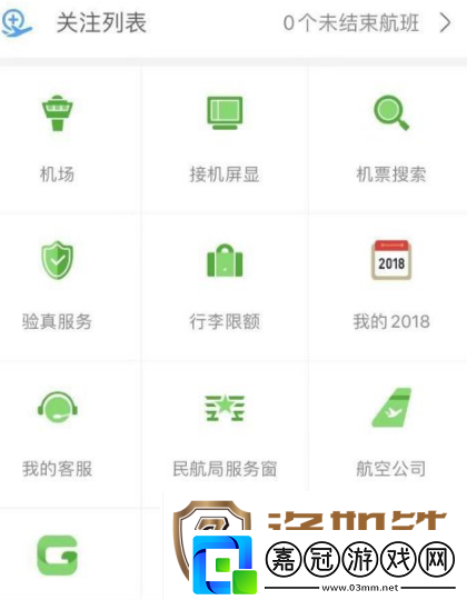 航旅縱橫手機值機怎么辦理