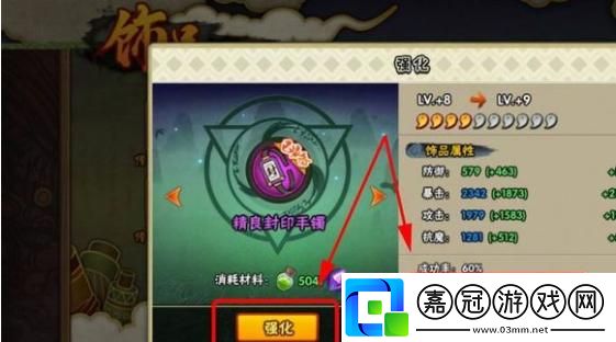 火影忍者手游抗魔值怎么提升