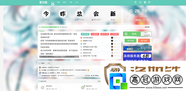 苦力怕論壇站入口-苦力怕論壇站地址一覽