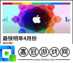 蘋果正式接入國內(nèi)AI技術(shù)了嗎