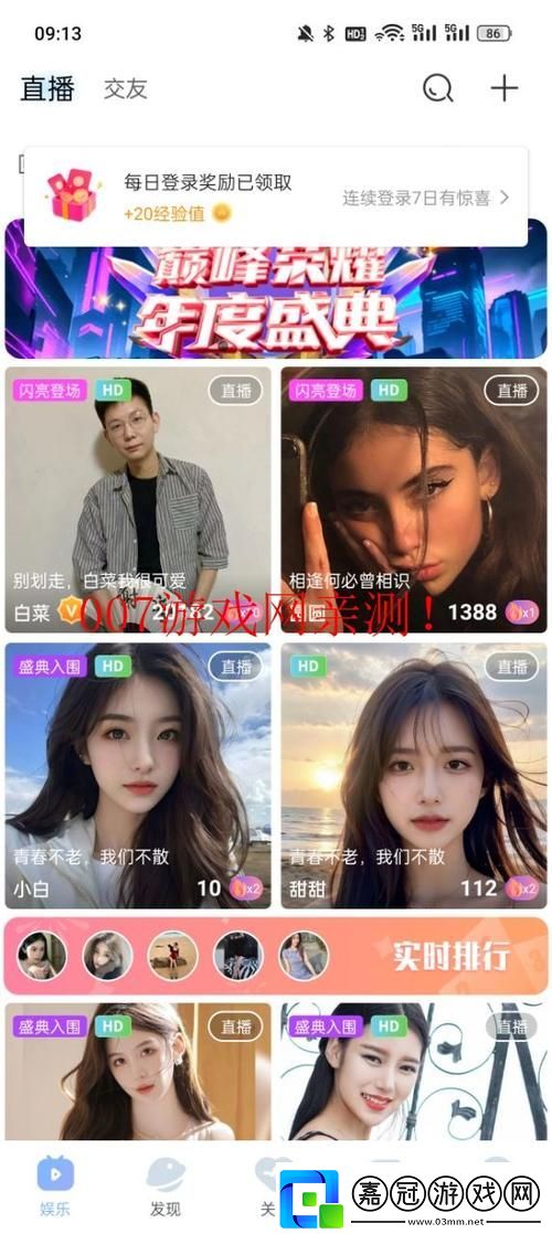 提升您的直播體驗