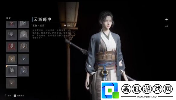 燕云十六聲免費時裝怎么獲得