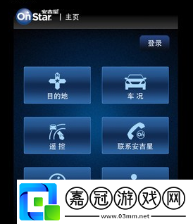 安吉星怎么升級為車主-安吉星升級方法
