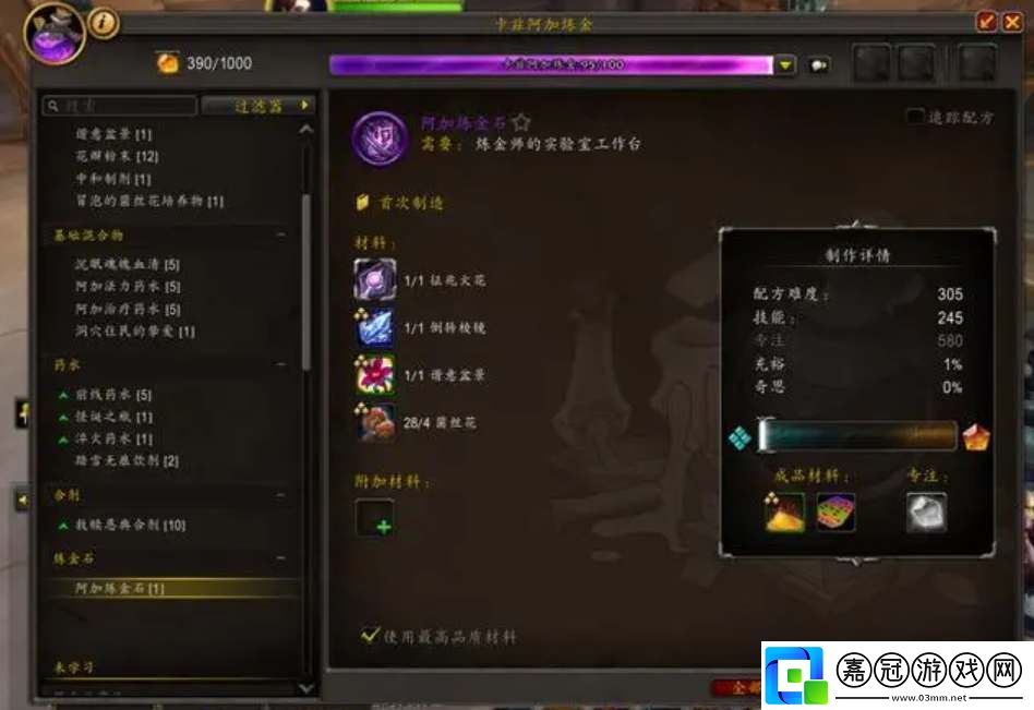 魔獸世界11.0制造業(yè)專注回復(fù)速度