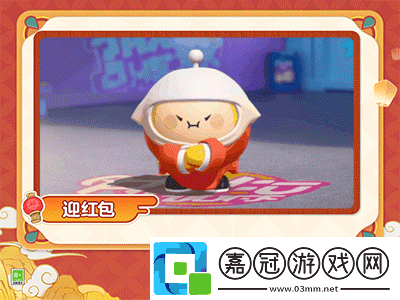 蛋仔派對春節有什么福利