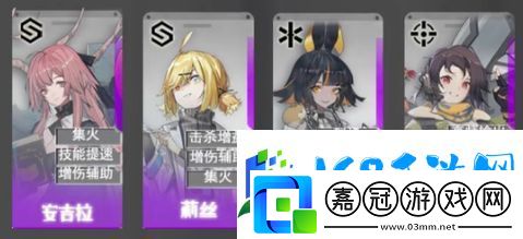 云圖計劃角色強度節奏榜一覽鐮田攻略