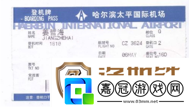 航旅縱橫手機值機怎么辦理