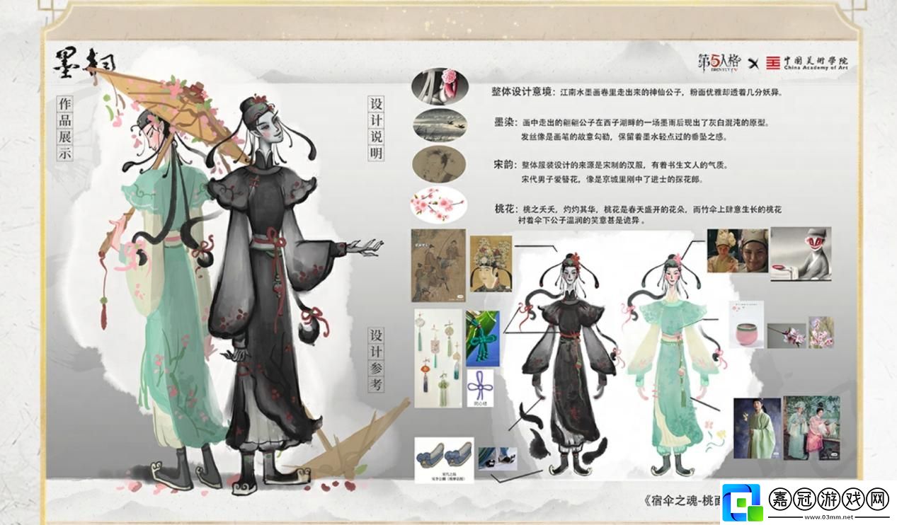 【墨韻】第五人格×中國美術學院共創課題回顧