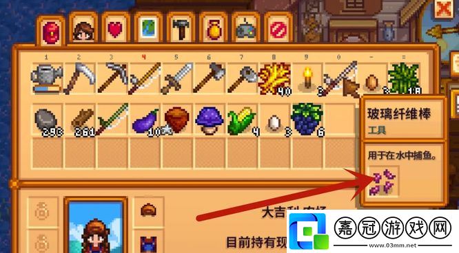星露谷物語怎么把魚餌放在魚竿上